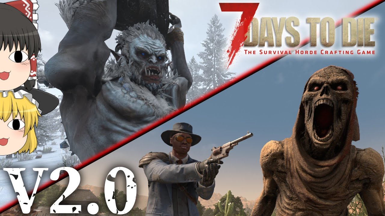 【7DTD | V2.0】狂気の世界をティア5新規施設クリアまで駆け抜けてみた【ゆっくり実況】