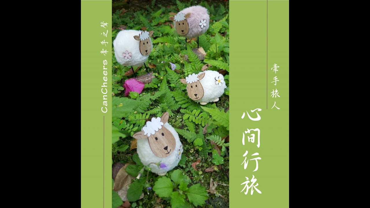 心間行旅(21)|閒心隨記: 叨叨絮絮聊耶誕