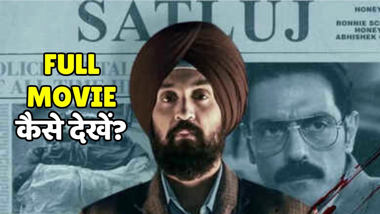 Satluj Full Movie कैसे देखें Download and OTT Platform 