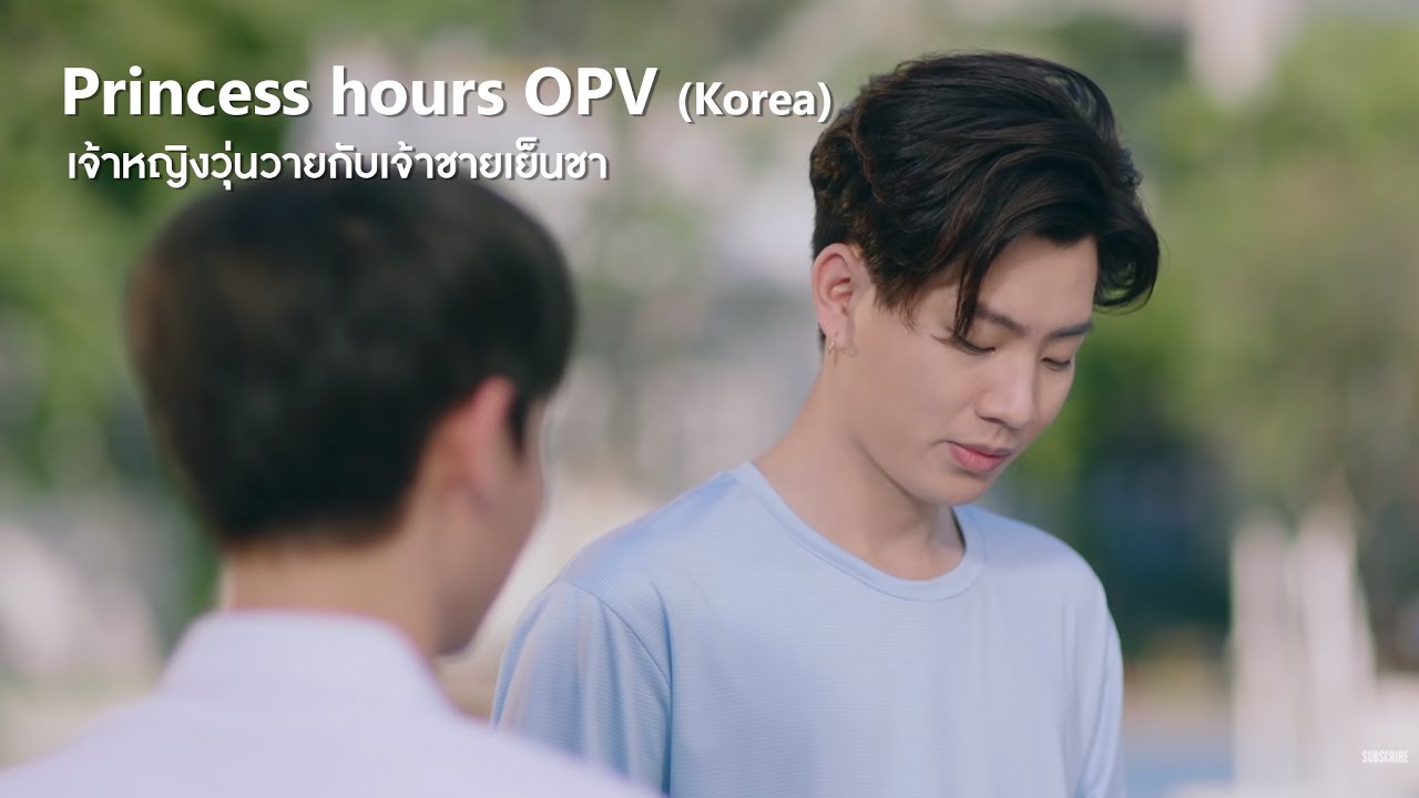 OPV Princess hours [เจ้าหญิงวุ่นวายกับเจ้าชายเย็นชา] (Korea) #ออฟกัน