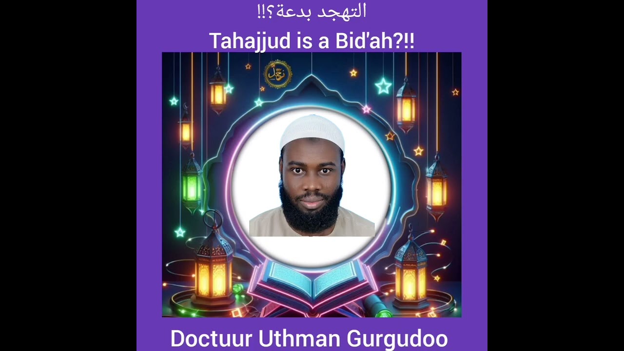 التهجد بدعة؟!!Tahajjud is a Bid'ah?!!