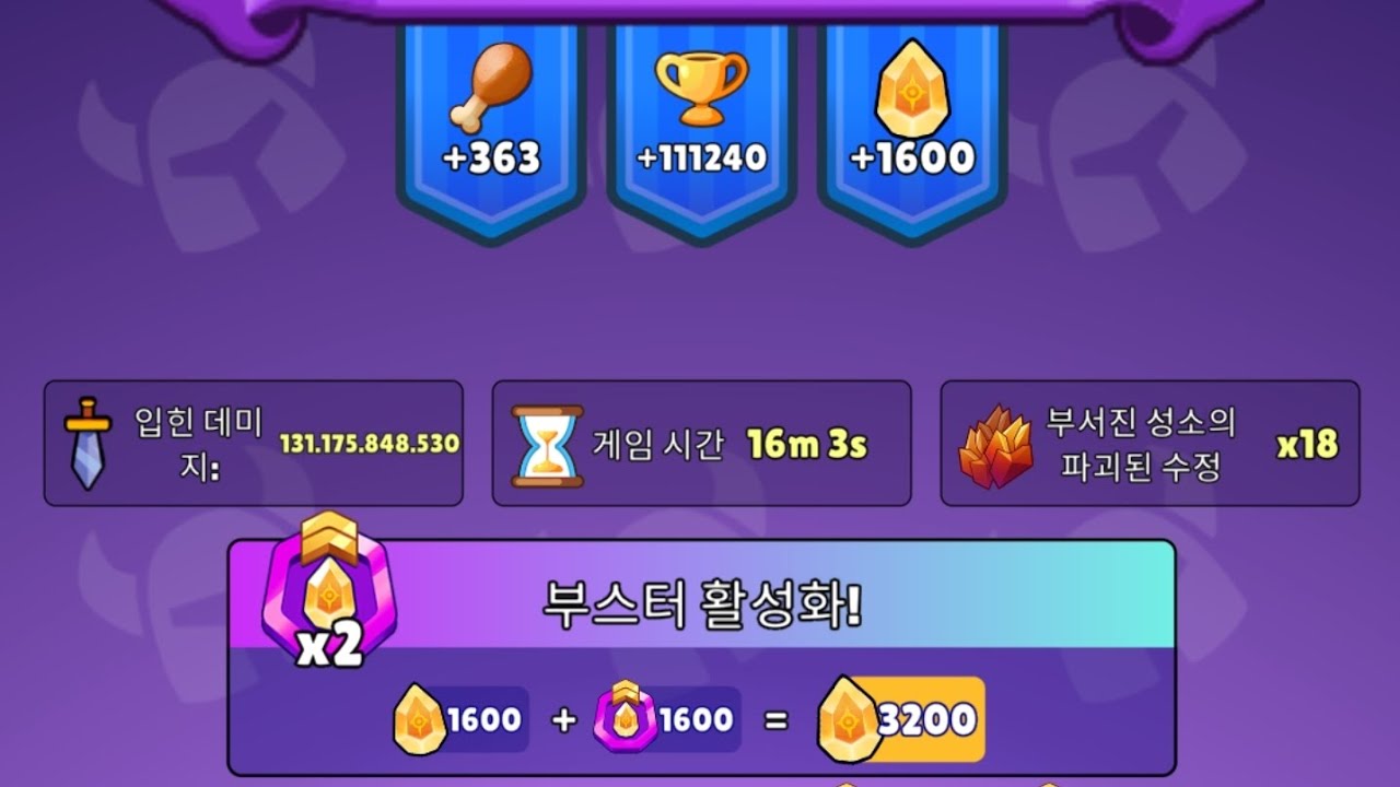 Hunt Royale Fractured Sanctum Solo clear 