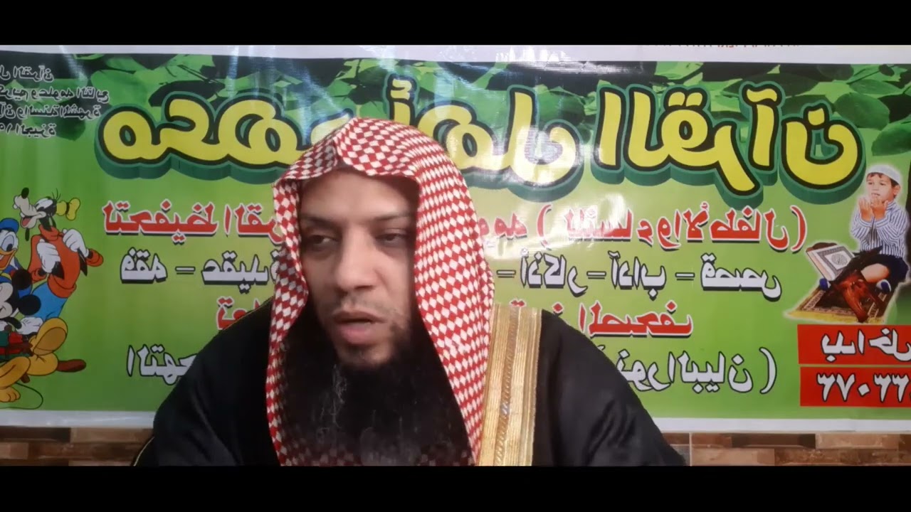 شرح كتاب الرحيق المختوم ٢