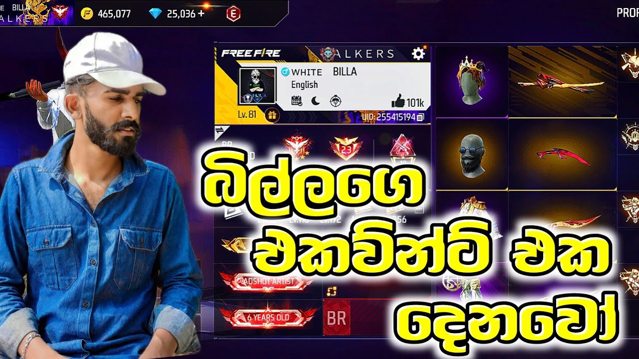 බිල්ලගෙ ඇක් එක දෙනවා 🥱 BILLA