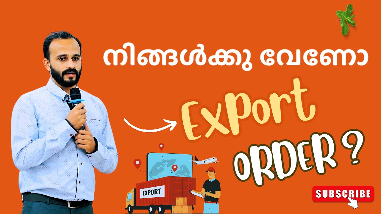 ഈ വീഡിയോ കണ്ടാൽ നിങ്ങൾക്ക് എങ്ങനെയാണ് Export ഓർഡർ കിട്ടുന്നതെന്ന് മനസിലാവും