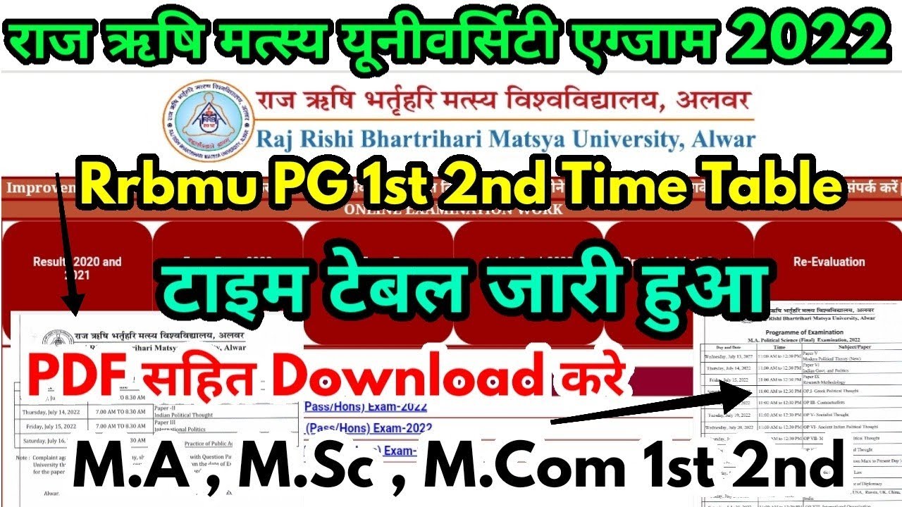 Rrbmu PG 1st 2nd Exam Time Table 2022 जारी हुआ । Rrbmu PG Time Table Kaise Dekhe |