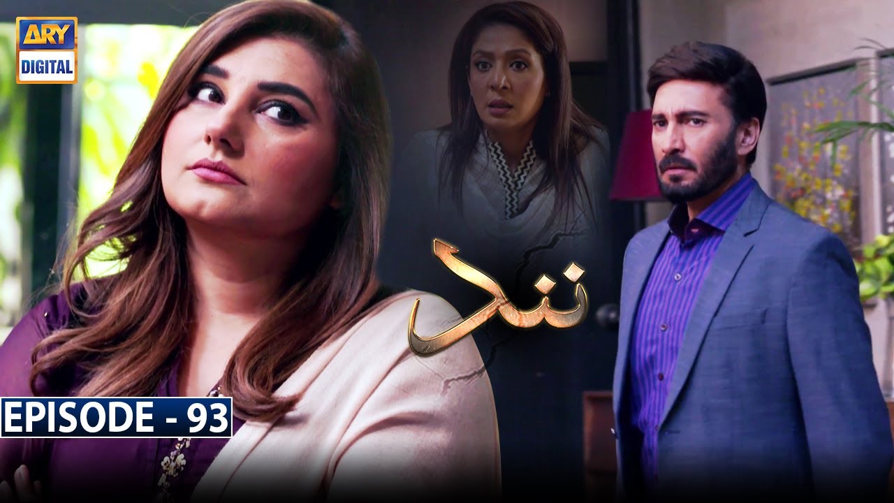 Nand Episode 93 [Subtitle Eng] - 11th January 2021 - ARY Digital Drama