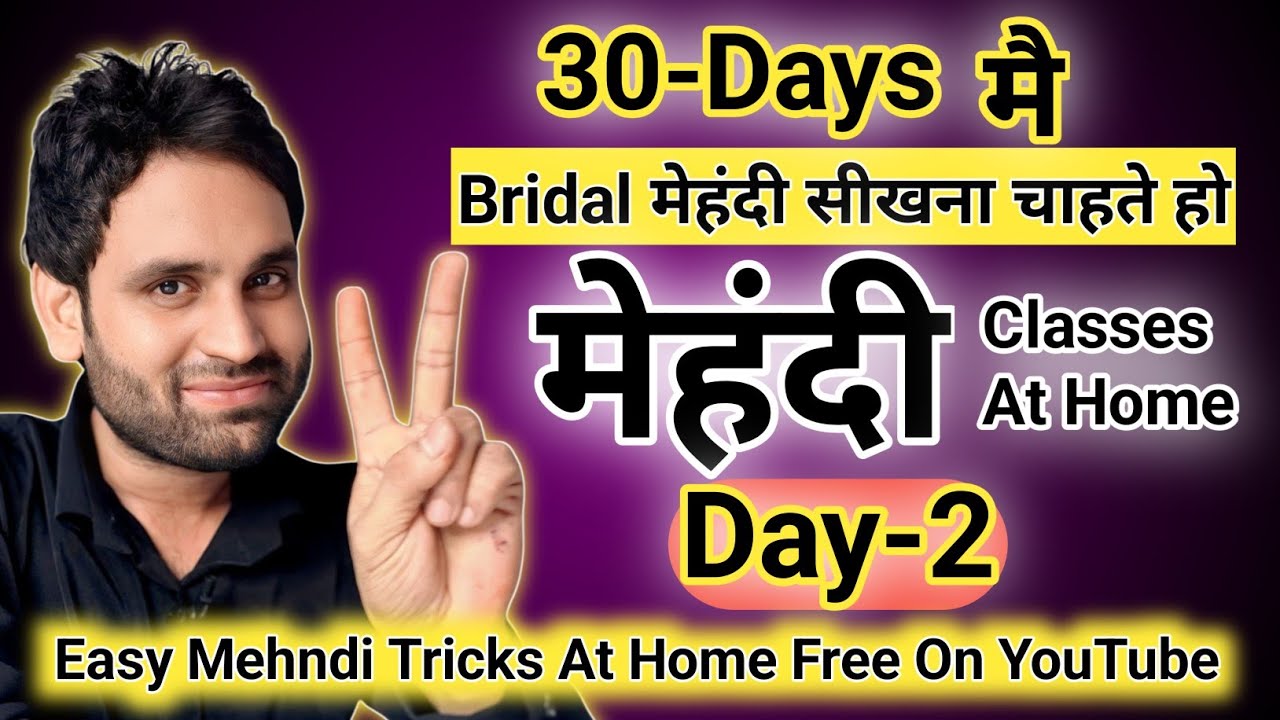 घर बैठे दुल्हन मेहंदी लगाना सिंखे Day 2 | Basic And Easy Trick | Full Hand Mehndi Design | #mehndi