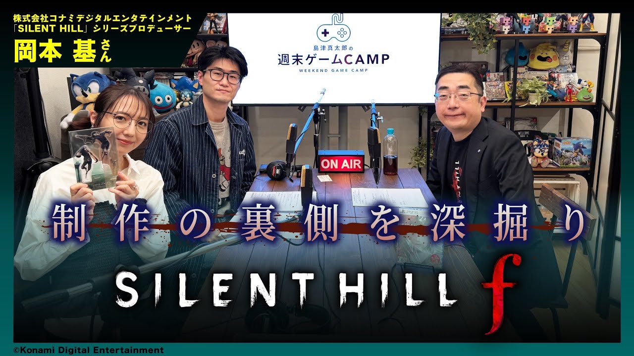 【ゲーキャン】ゲスト・岡本 基さん(株式会社コナミデジタルエンタテインメント)【11/29放送回】
