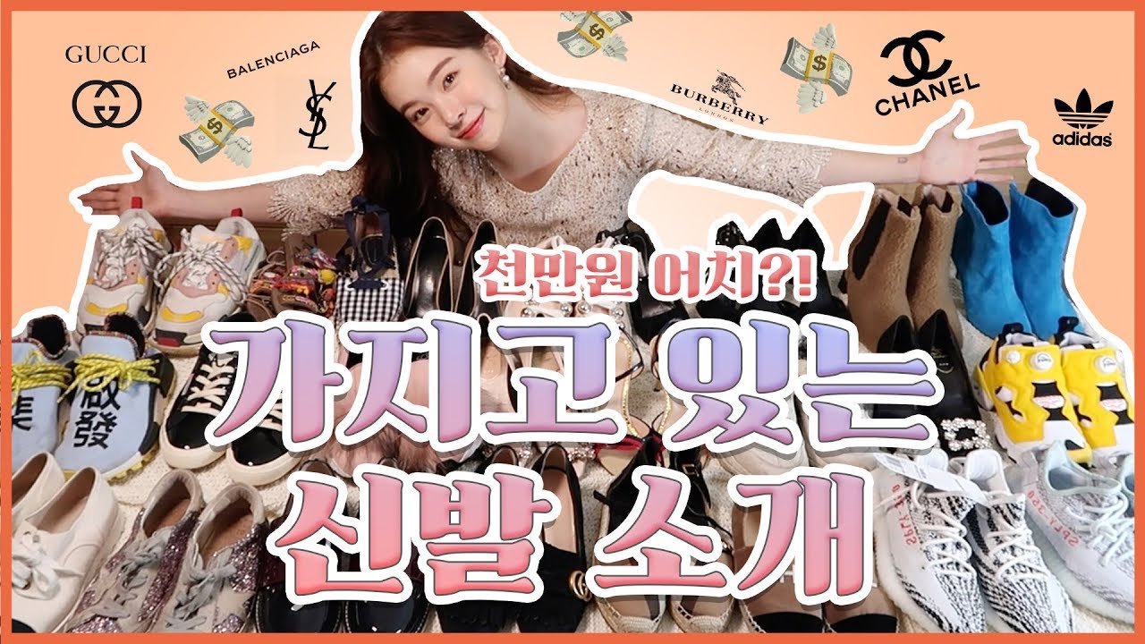 가지고있는 신발 모두소개할게요❤️ 명품신발 / 구두추천 / 운동화추천!