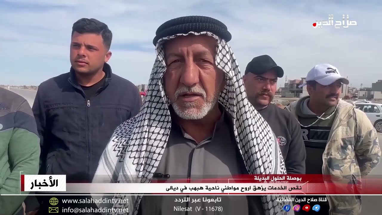 نقص الخدمات يزهق ارواح مواطني ناحية هبهب في ديالى