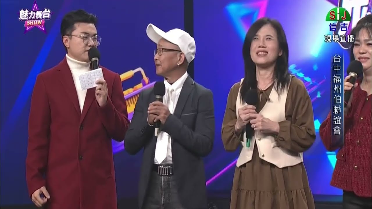 台中福州伯聯誼會 03.鐘偉仁 蔡露露  20260314