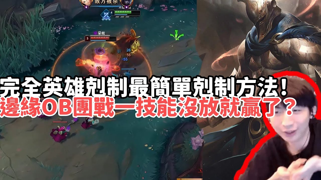 【小超夢精華-潘森】潘森打賈科斯超詳細教學局完全血克只要有手就行！邊緣OB團戰一個技能沒放怎麼就贏了？| VS 賈科斯 |S15 Best top lane in China and Korea