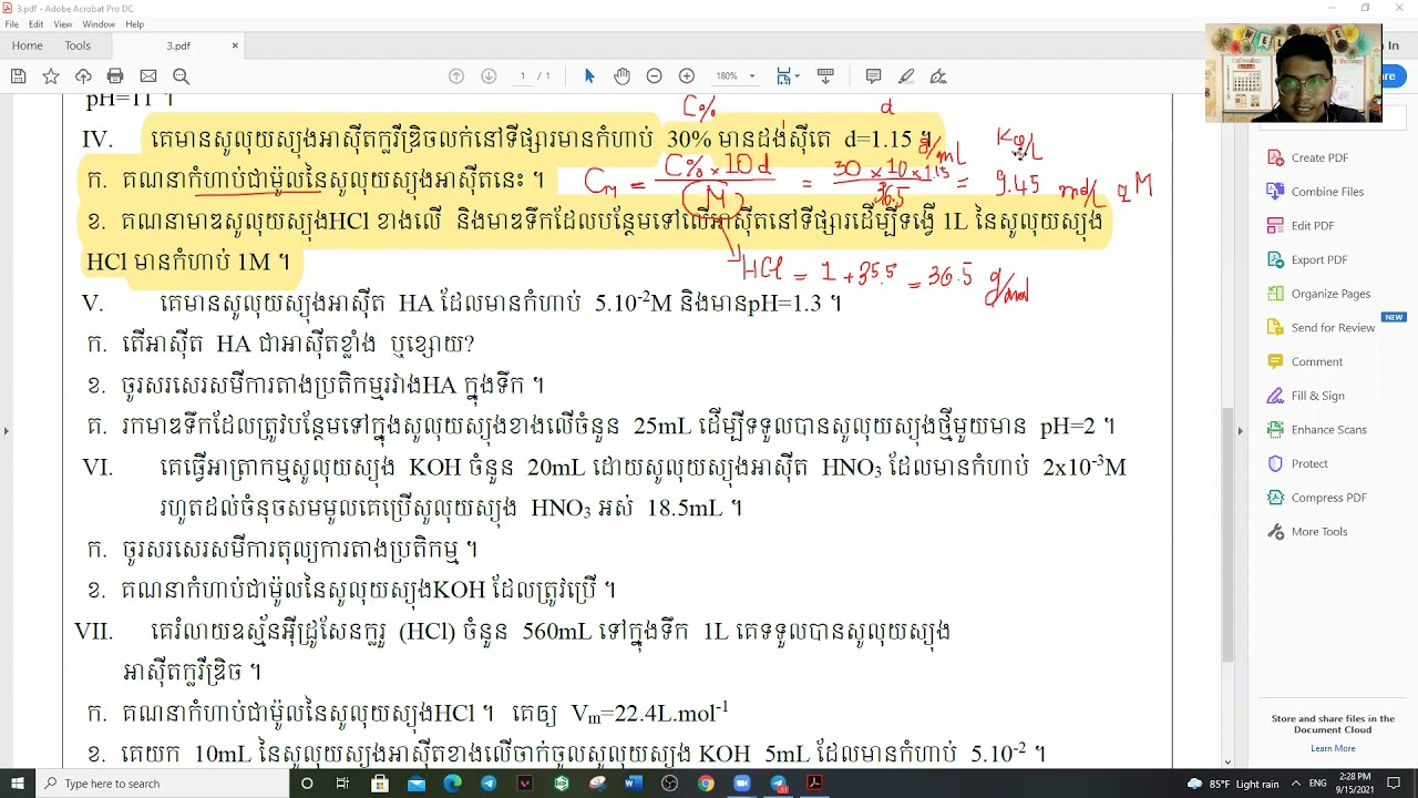 កំហាប់ជាម៉ូល