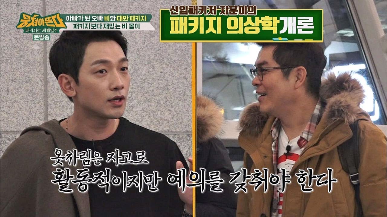 신입패키저 비의 [의상학 개론] 