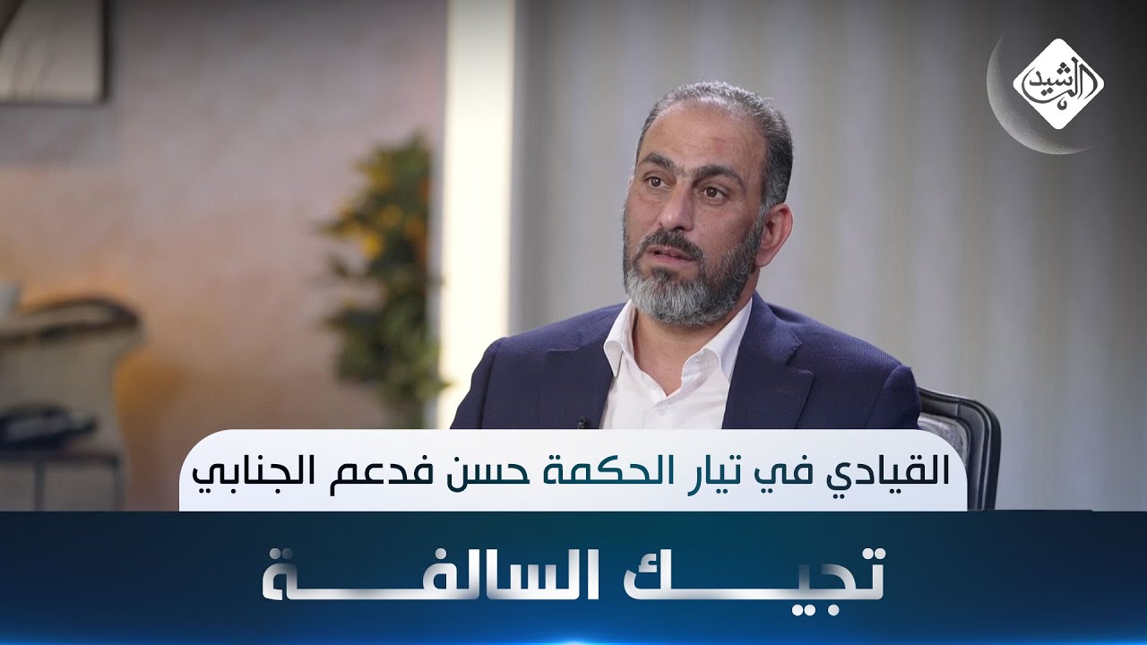 تجيك السالفة مع هارون الرشيد || القيادي في تيار الحكمة حسن فدعم الجنابي