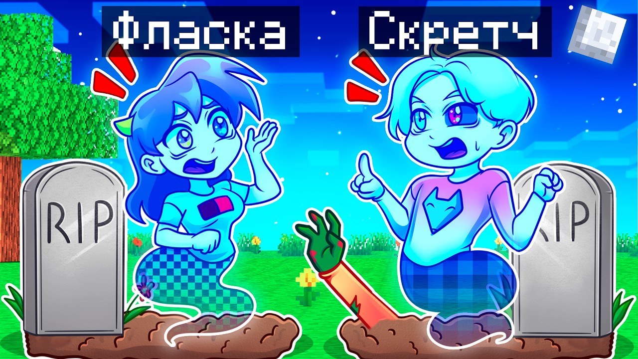 😨 Майнкрафт но Я УМЕР и СТАЛ ПРИЗРАКОМ!