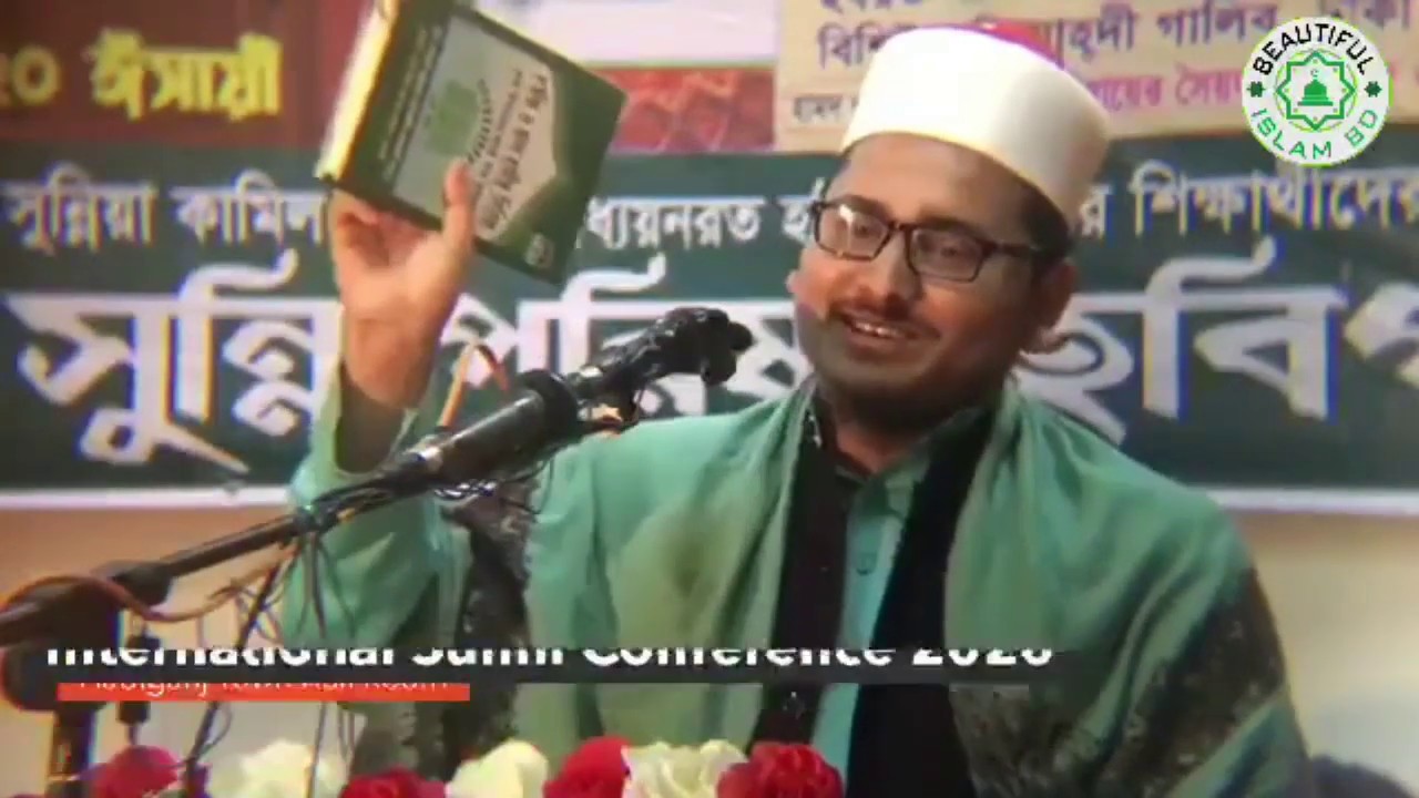 আহলে হাদিসের ভ্রান্ত মতবাদ খন্ডন । মাওলানা শহীদুল্লাহ বাহাদুর