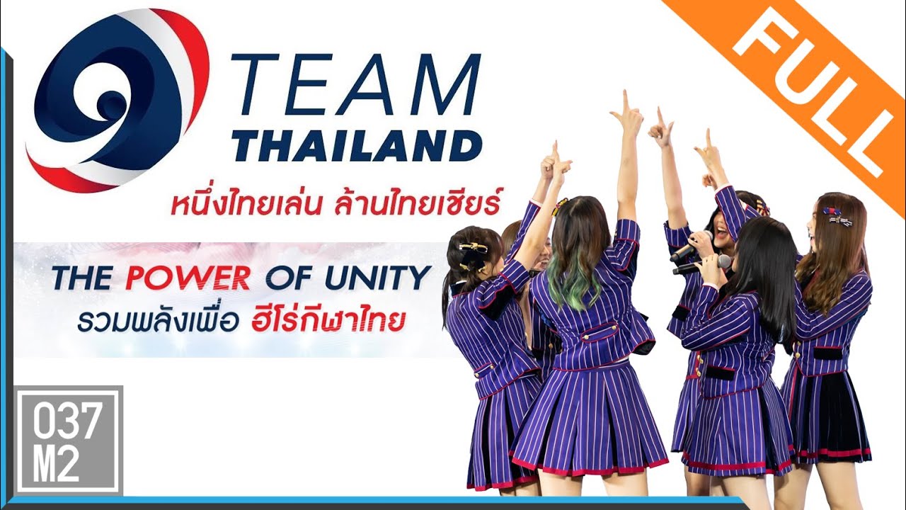190702 BNK48 @ The Power of Unity รวมพลังเพื่อฮีโร่กีฬาไทย [Full Fancam 4k 60p]