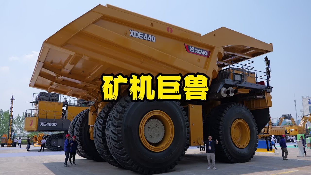 矿机巨兽 非常难得，有机会集中参观了徐工矿机的几乎全部产品，大家有眼福了#工程机械 #矿山机械