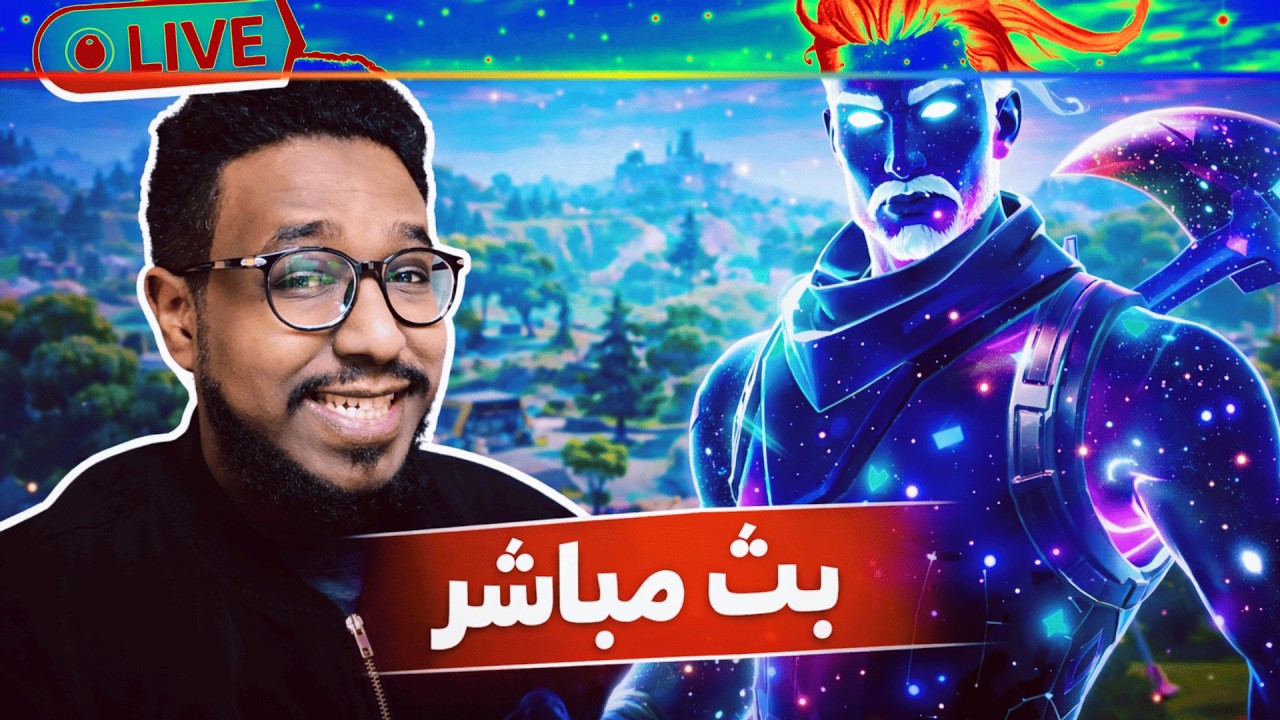 هيجي 14 | Fortnite | فورت نايت  ماب السرقة 👑🔥 مع @GD2HNQ