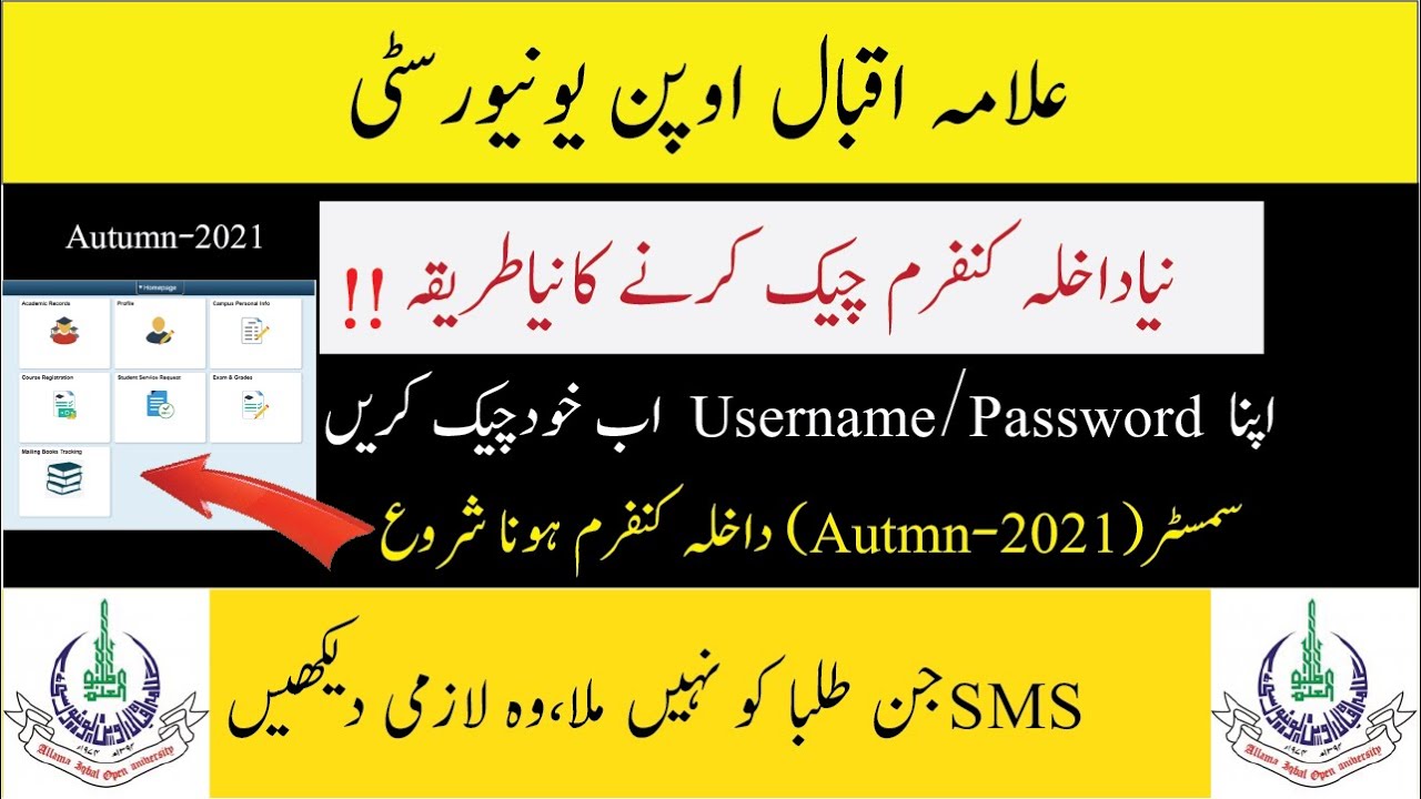 aiou admission confirmation method | New method | autumn-2021 | All programs