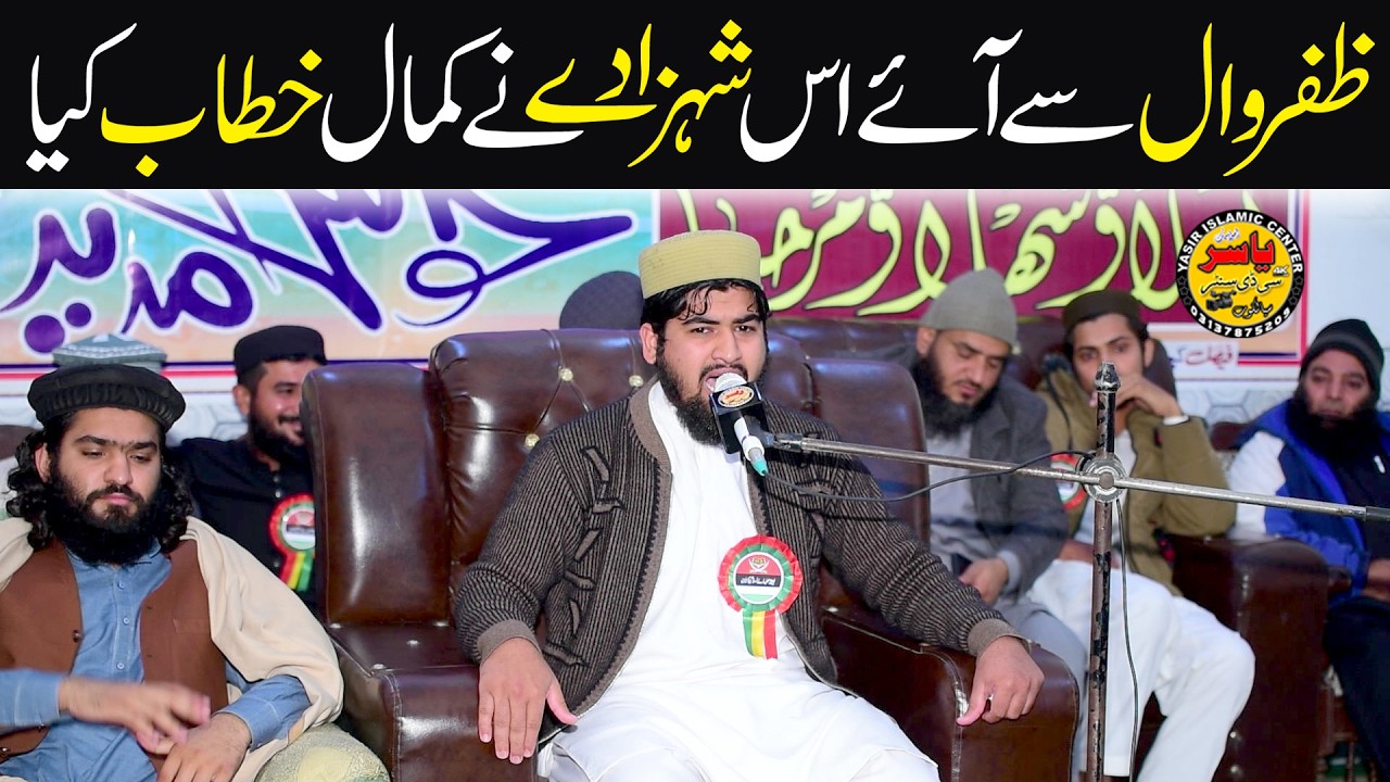 Hafiz Huzaifa Shehbaz Shab Very Beautiful Bayan Daska | Yasir Islamic
