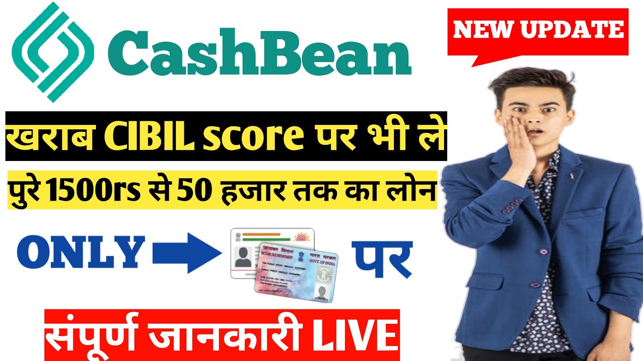 cashbean se loan kaise le | Best personal loan app | Get instant loan app in 2021 | personal loan