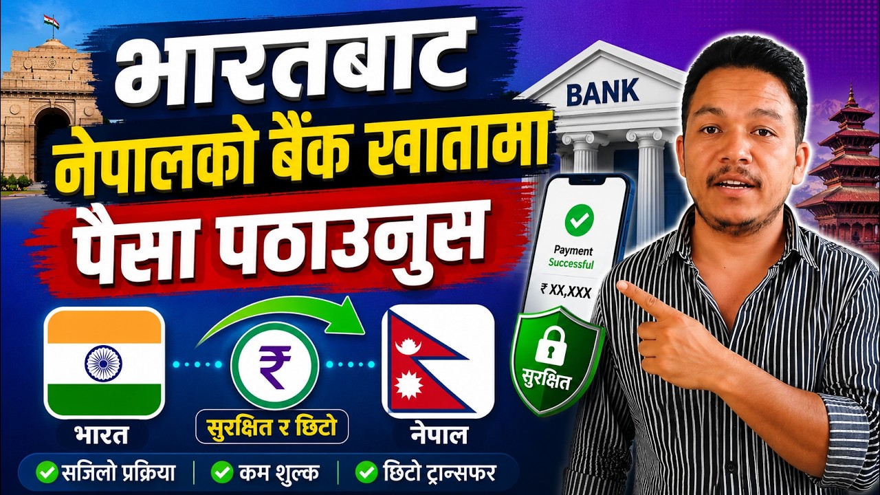 Indo Nepal Remittance | How To Send Money India To Nepal | Money Transfer By Subidha FinTech