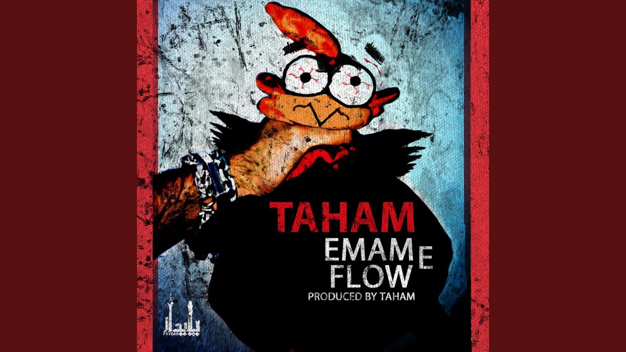 Emam e Flow