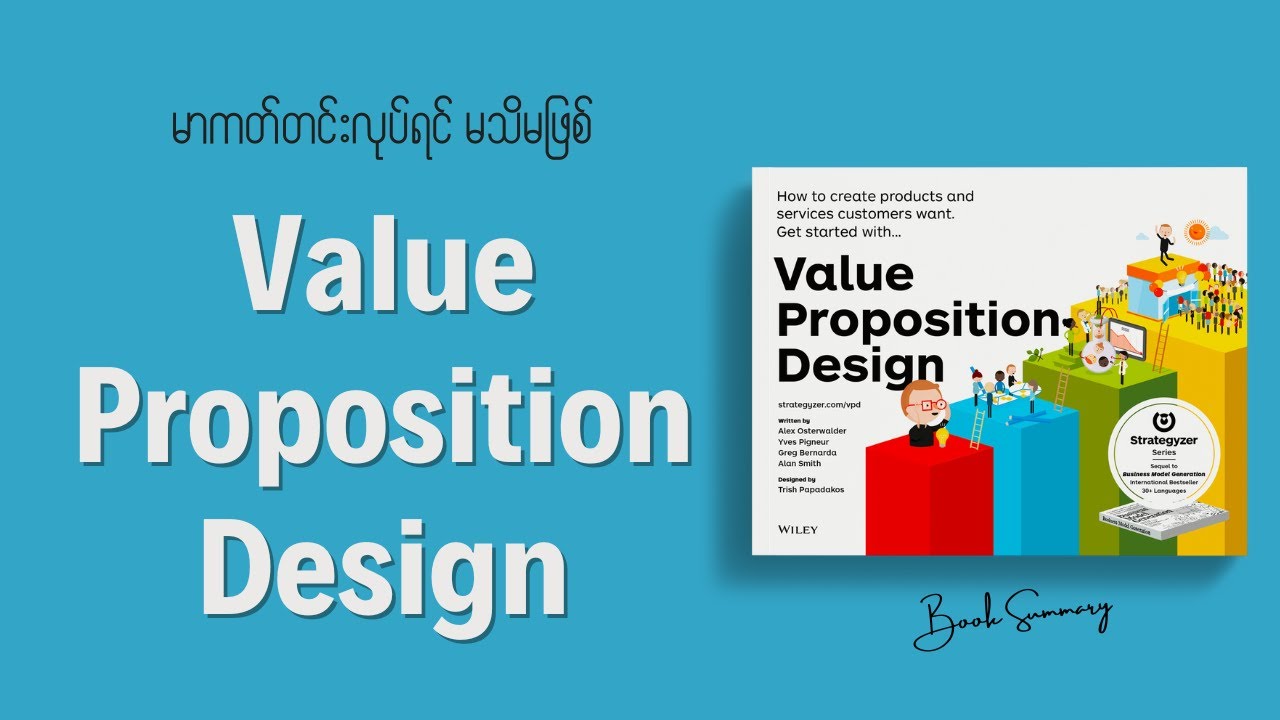 Value Proposition Design