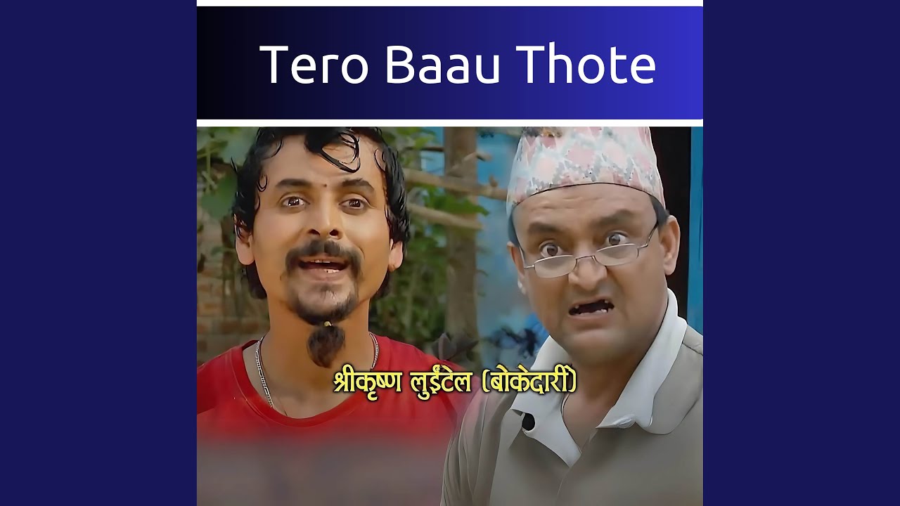 Tero Baau Thote