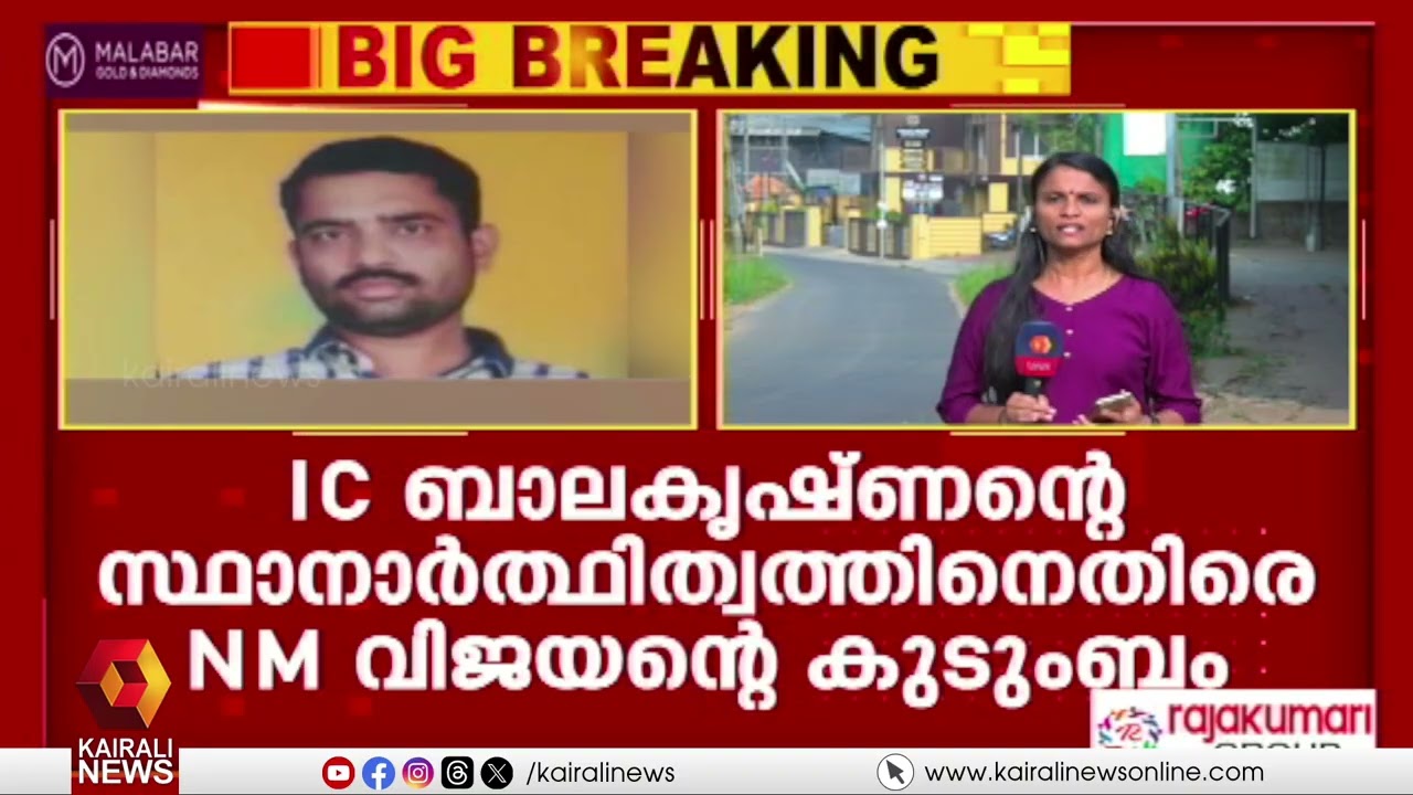 'പ്രിയങ്കഗാന്ധി നടത്തിയത് നാടകമായിരുന്നു; പറഞ്ഞ ഉറപ്പുകളൊന്നും പാലിച്ചില്ല'; NM വിജയൻറെ മരുമകൾ പത്മജ