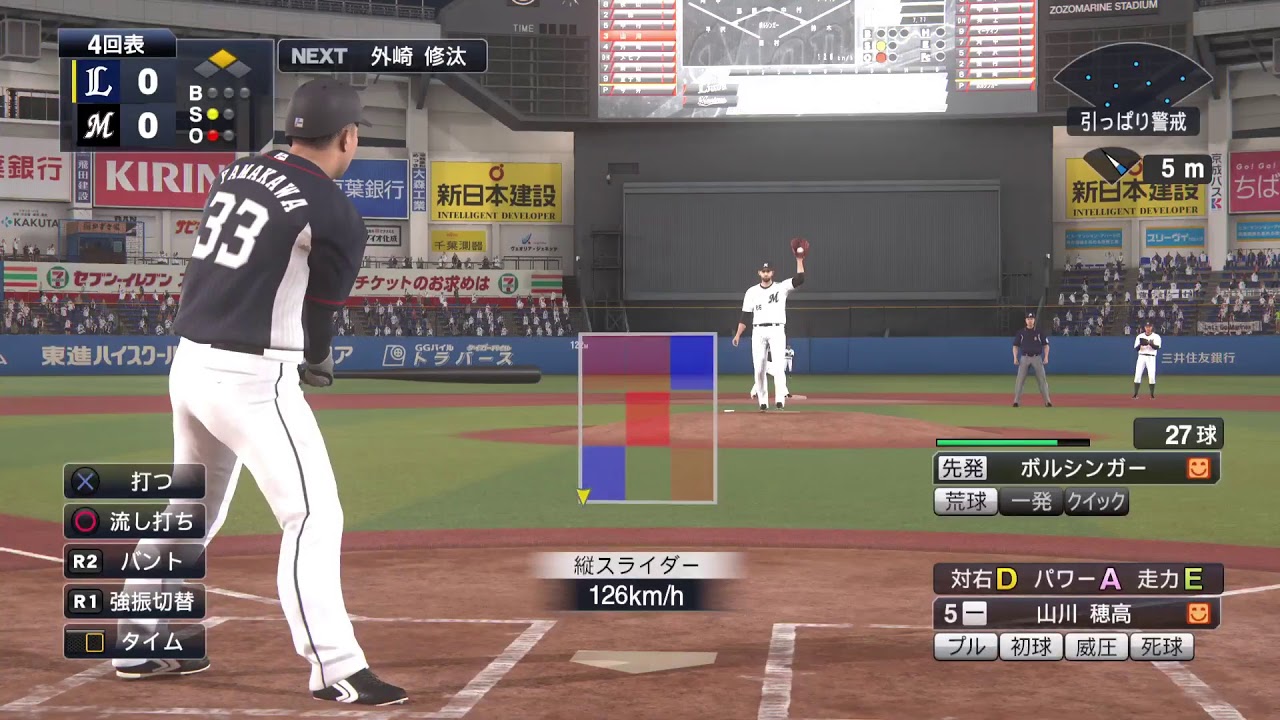 ps5 프로야구스피리츠 타격 최고난이도