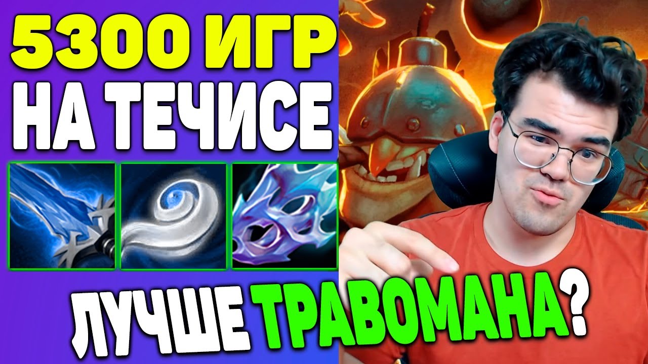 ТОП 1 МИНЁР ПЛАНЕТЫ🔥| TECHIES DOTA 2 7.28Б | ЛУЧШИЙ TECHIES СНГ DOTA 2