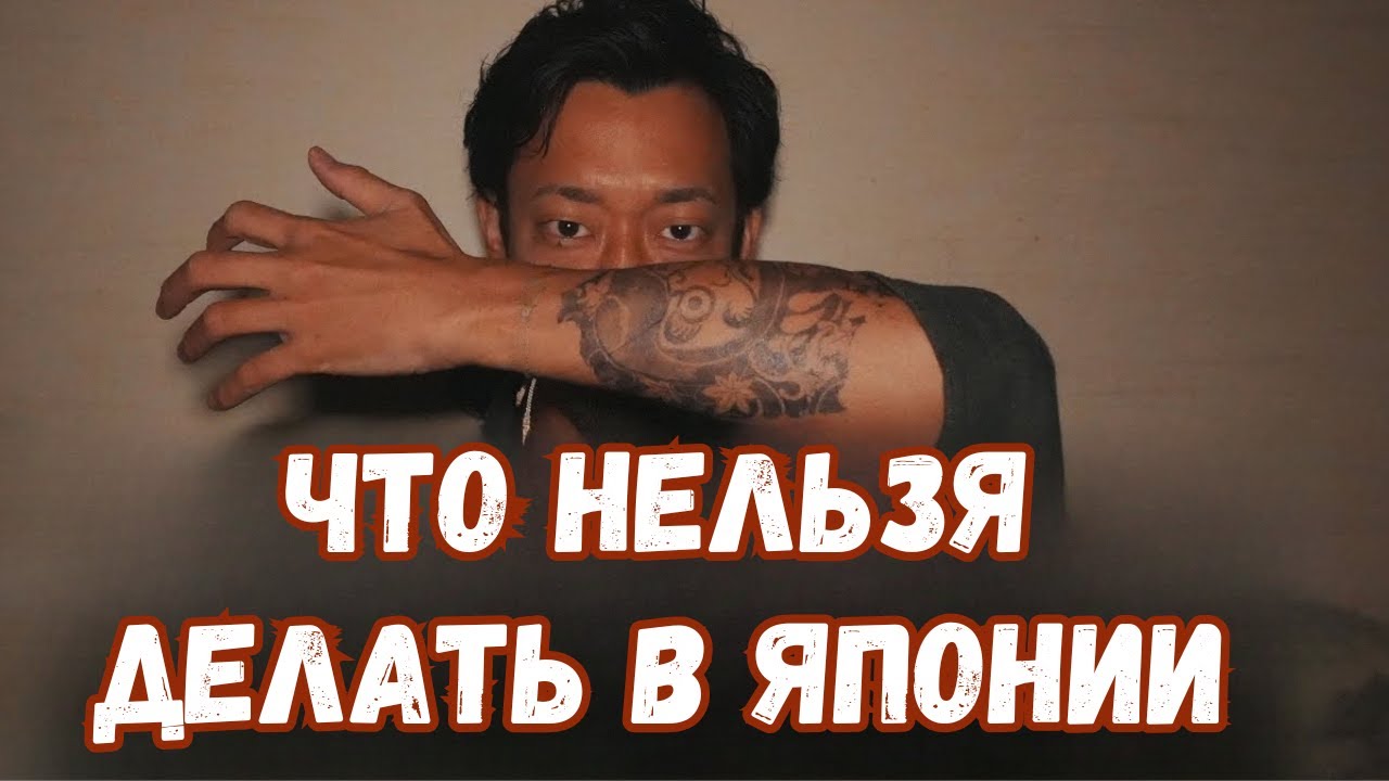 10 вещей, которые не стоит делать в Японии