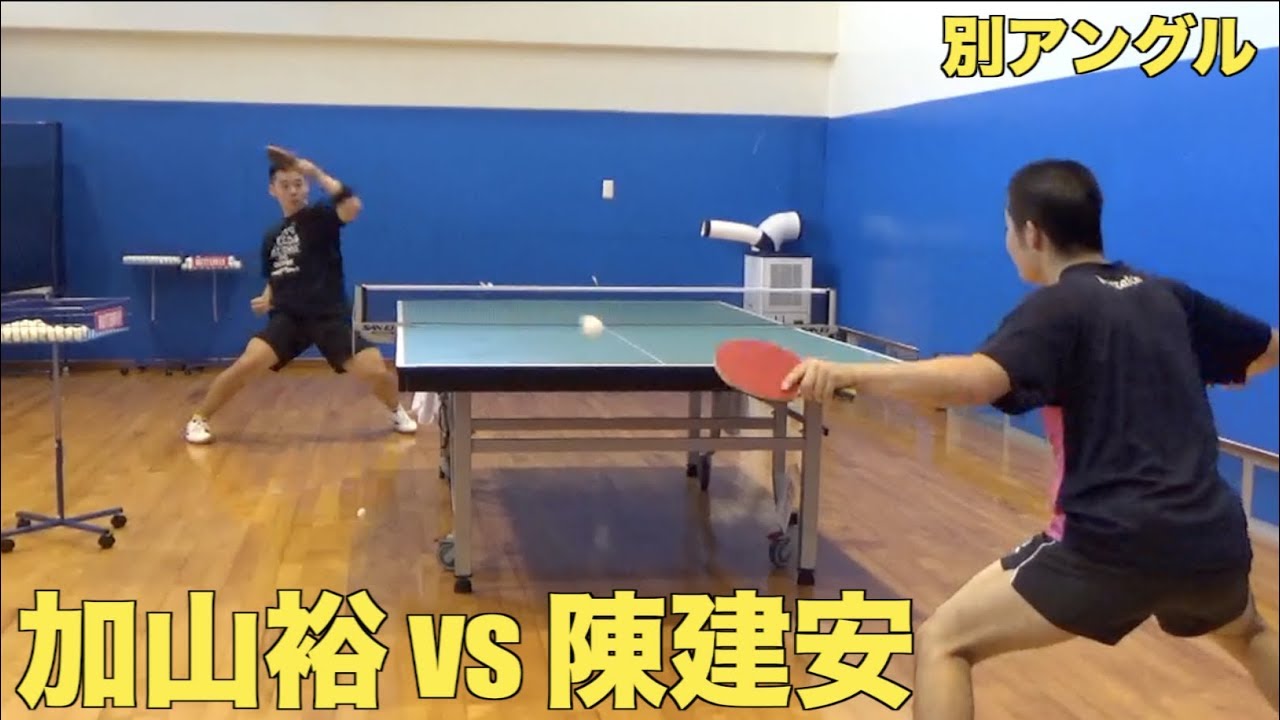 【卓球/Tリーグ】加山裕(Kayama yu) vs 陳建安(Chen Chien-an) 別アングル【琉球アスティーダ】
