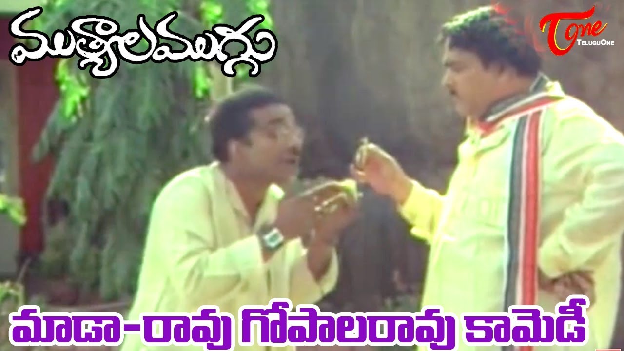 Mutyala Muggu - Ultimate Comedy by Rao Gopala Rao and Mada