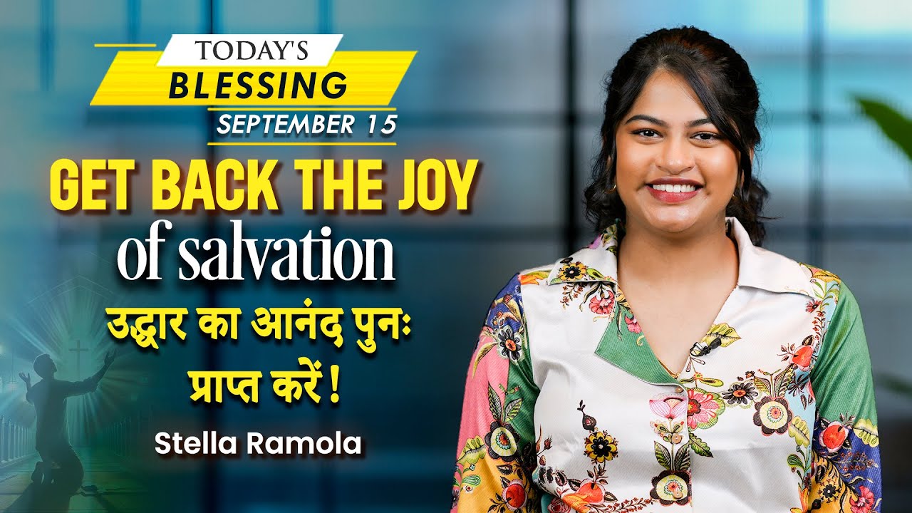 Get back the joy of salvation | Stella Ramola | Today's Blessing