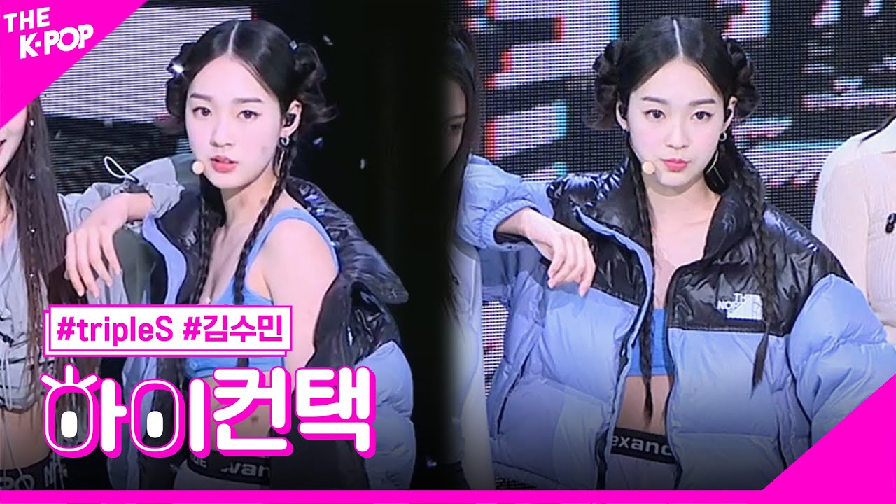 tripleS, Rising 김수민 포커스, 하이! 컨택 [THE SHOW 230221]