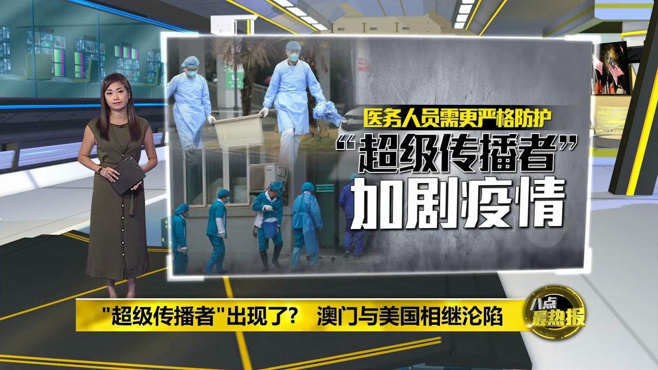 八点最热报 22/01/2020 武汉肺炎病毒证实来自野味   &ldquo;超级传播者&rdquo;出现了？