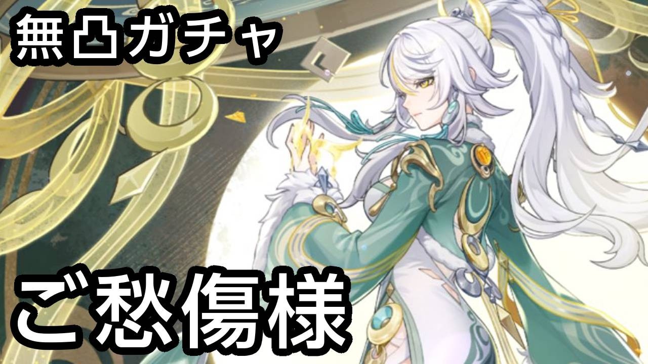 御愁傷様　兹白　無凸ガチャ【ツムツム】