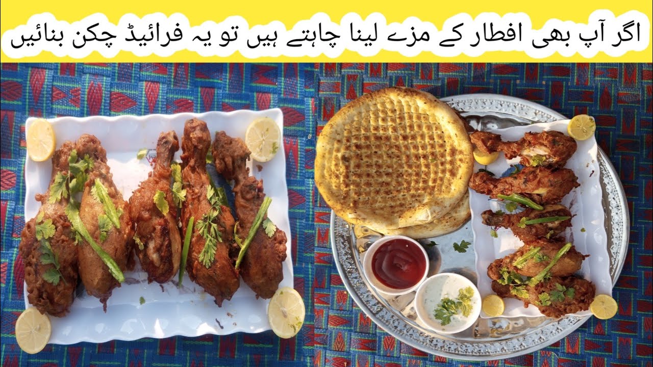 Ramzan special recipe|Crispy Fried chicken recipe|special Iftar plater|Quick and easy recipe 