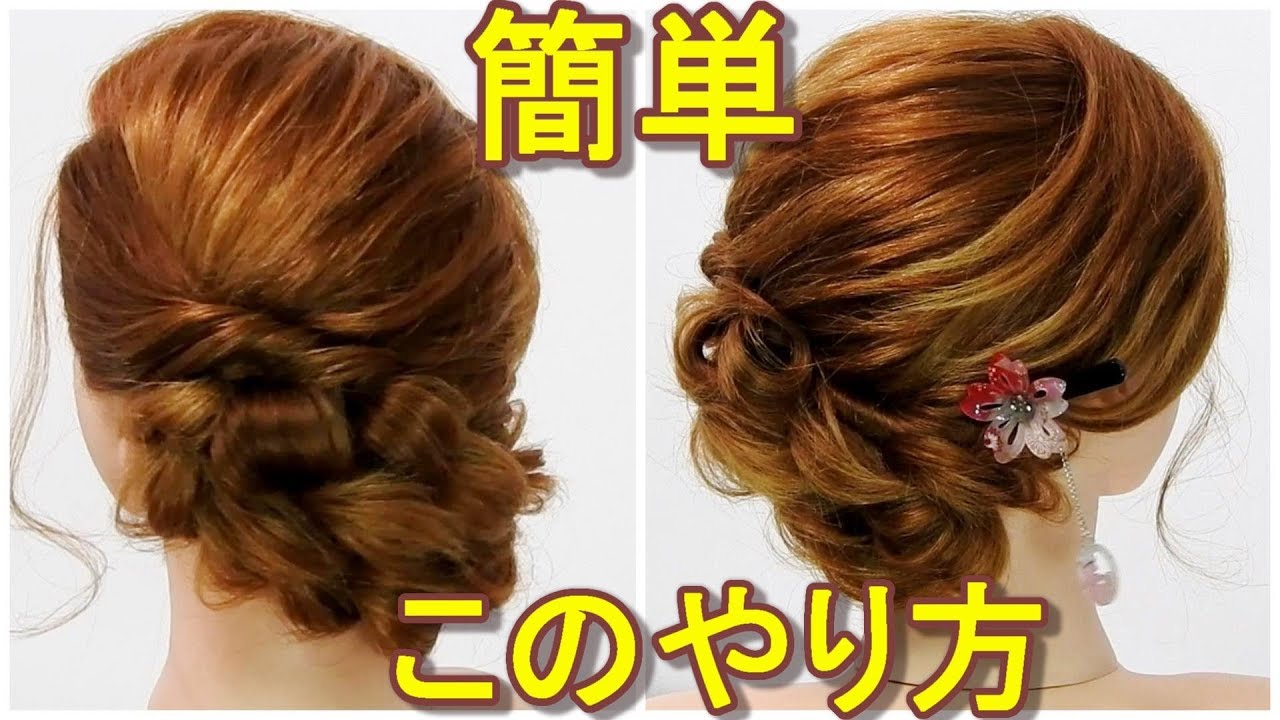 振袖 成人式 着物に合うまとめ髪/ネープ寄りアップヘアスタイル
