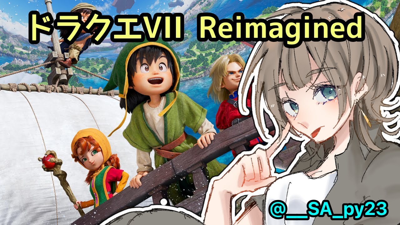 #12 コスタール後～【DQ7Reimaged】※ネタバレ注意