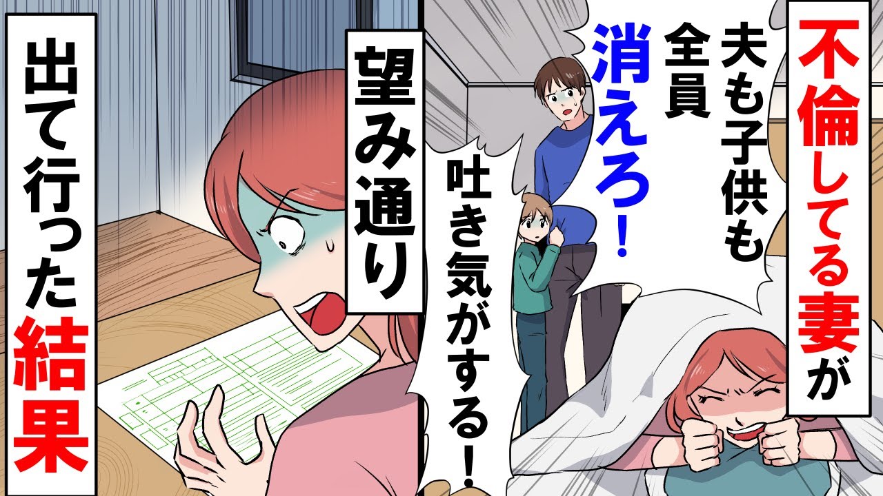 不倫してる妻
