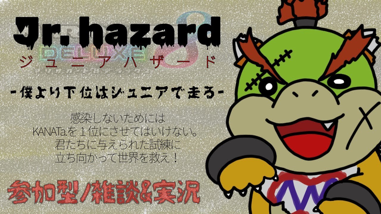 【雑談&参加型】みんなジュニアになぁれ！【#マリオカート8dx】#shorts