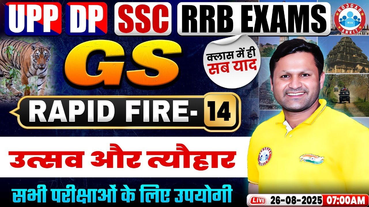 Festival & Celebration | Static GK for All Exams 2025 | GS Rapid Fire | Class 14