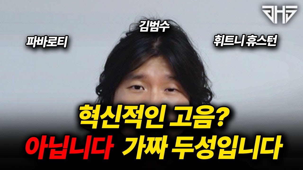 호흡이 원인이라 말하는 곳은 정말 답답합니다. 결국 가짜두성만 내게 될텐데, 그러면 보컬학원 다닐 이유가 없습니다. (feat. 제이한스는 자료로 증명합니다)