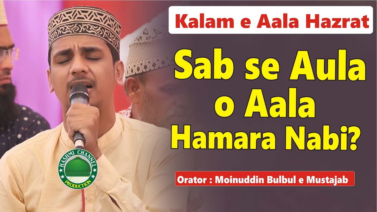 Kalam e Aala Hazrat - Sab se Aula o Aala Hamara Nabi | Moinuddin Bulbul e Mustajab